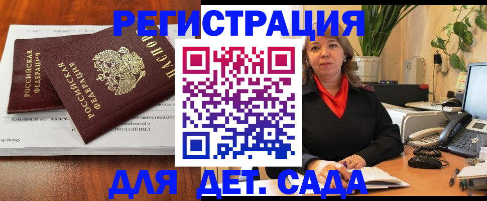 временная регистрация законно в Балахне