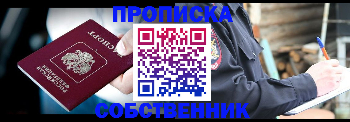 миграционный учет в Балахне