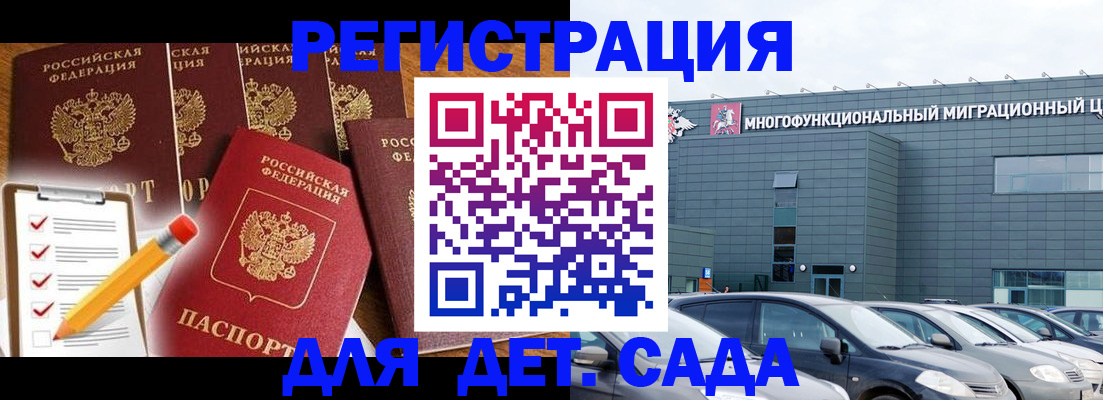 прописка иностранных граждан в Балахне